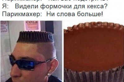 Парикмахер и клиент