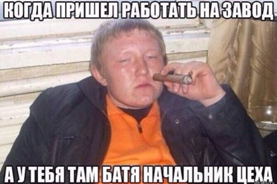 Работа на заводе