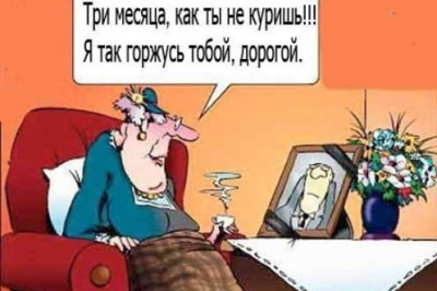 Пробуем бросить курение