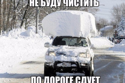 Ленивый водитель