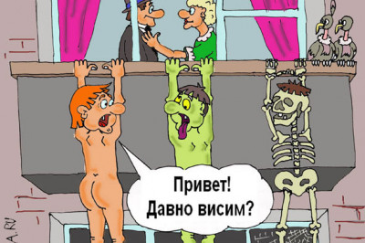 И смех и грех