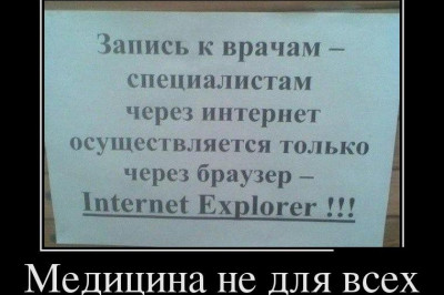 Медицина не для каждого