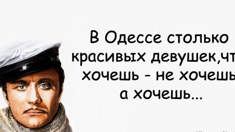 Непревзойдённый одесский юмор 