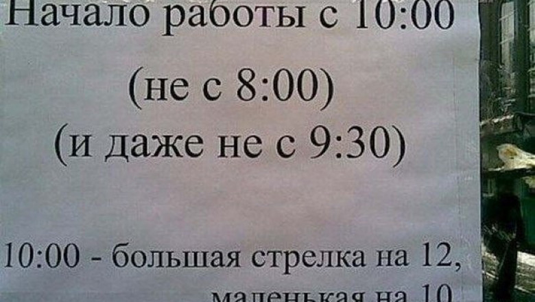 Веселые объявления