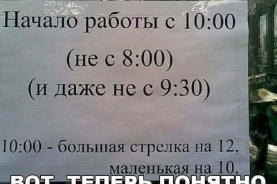 Веселые объявления