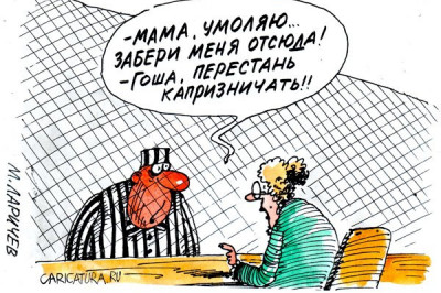 Евреев надо опасаться