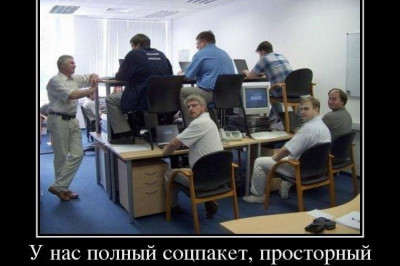 Офисные работники