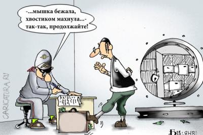 С точки зрения Рабиновича