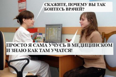 Век живи, век лечись