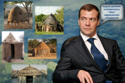 Доступное жилье