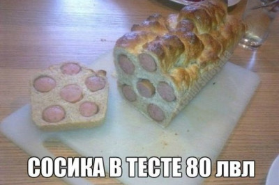 Сосиска в тесте