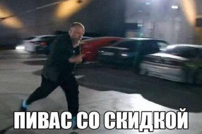 В поисках пива