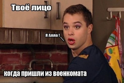 Вам повестка в военкомат