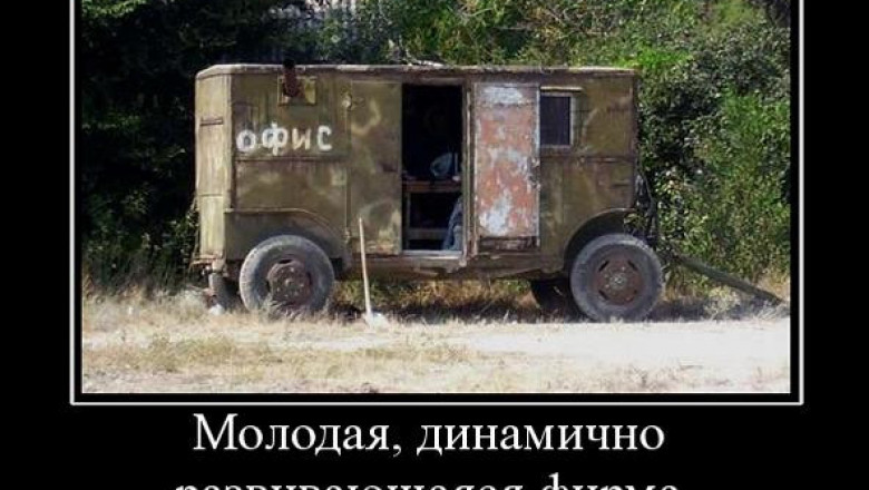 Мобильный офис