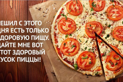 Особенности национальной пиццы