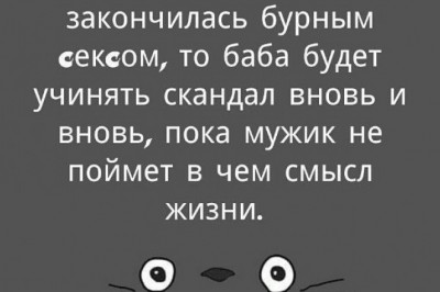Остроумно и с юмором о жизни 