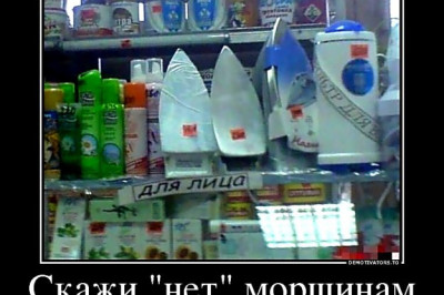 Средство от морщин