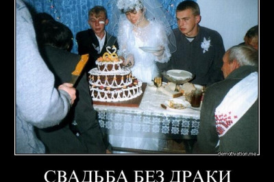 Веселый праздник