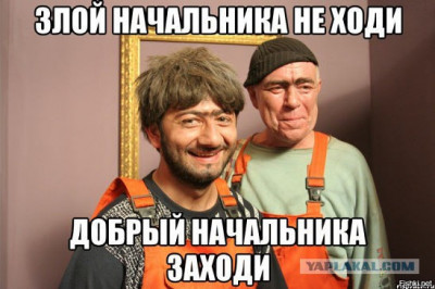 А можно с точки зрения начальника?