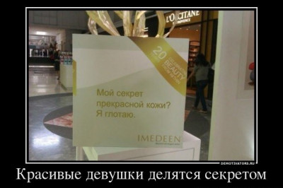 По секрету всему свету