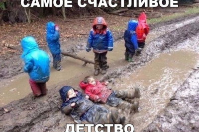 Счастливое детство