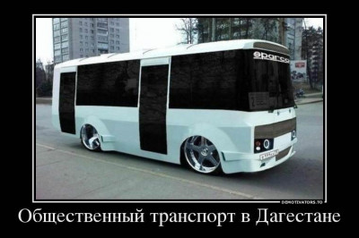 Дагестанские автобусы