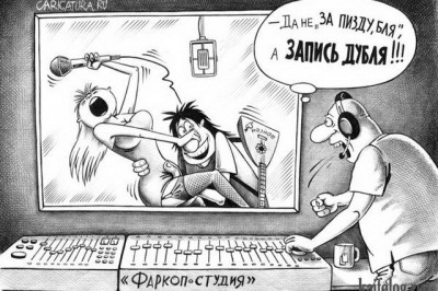 Не даешь? И не надо!