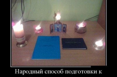 От сессии до сессии живут студенты весело