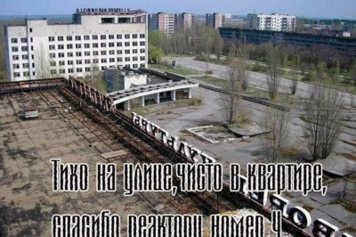 Видения в закрытой зоне