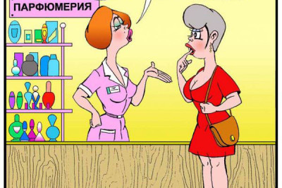 Ах, этот чудесный Париж