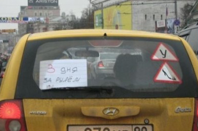 Когда за рулём девушка 