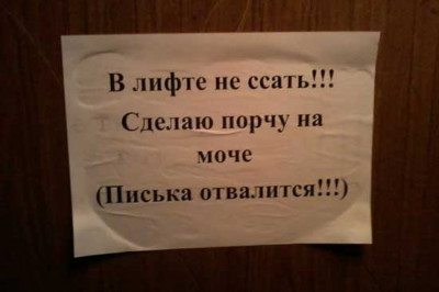 Общение с соседями