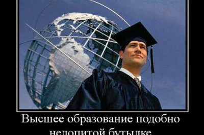 Приколы высшего образования