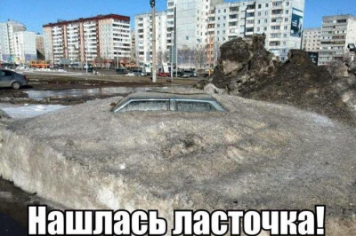 Автомобиль подснежник