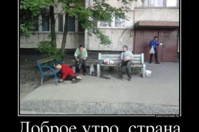 Доброе утро страна