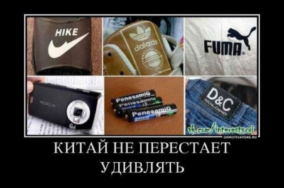 Китай не перестает удивлять