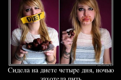 Женщина села на диету