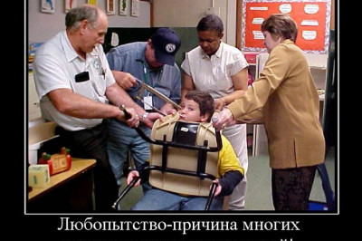 Любопытные люди