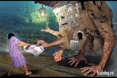 В  сфере ЖКХ никогда ничего не изменится