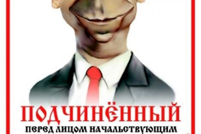 Визит к шефу