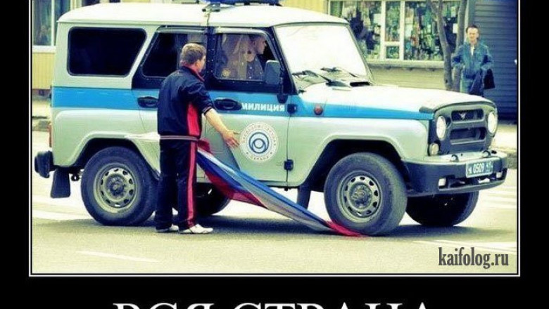 Вся страна в одном фото