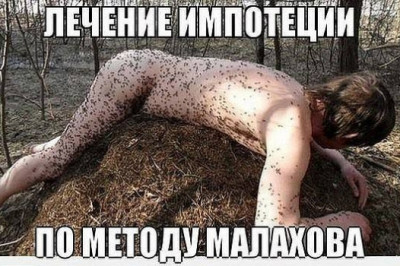 Методы лечения