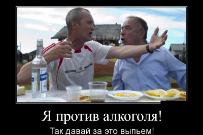 Мотивация к трезвости