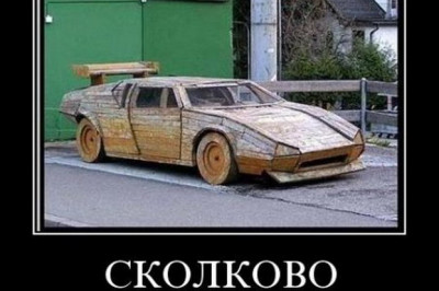 Отечественный автопром