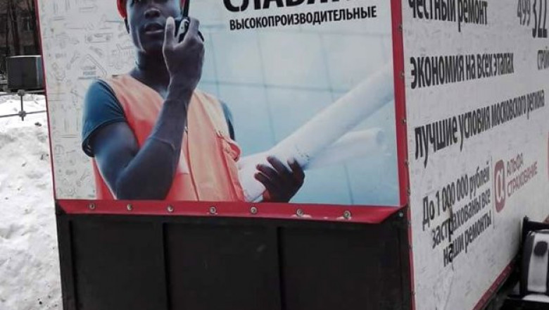 Креативная реклама