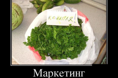 Маркетинг это искусство