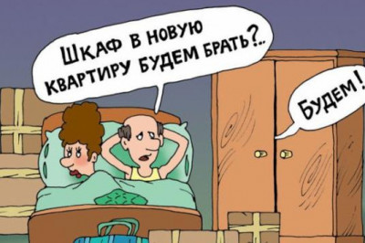 Про любовников