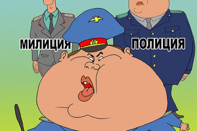 С компетентными органами лучше не заигрывать