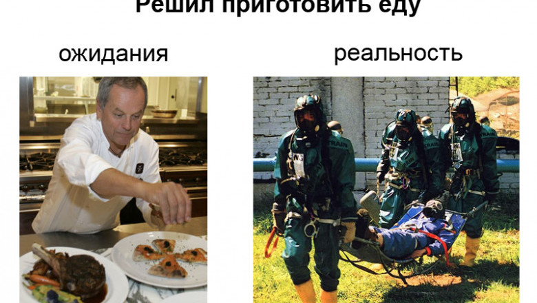 Решил приготовить еду