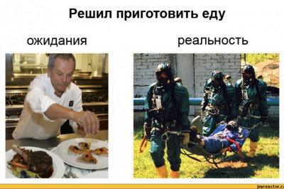 Решил приготовить еду